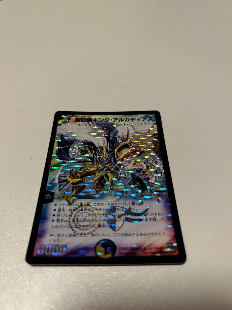 2007年初期】聖鎧亜キング・アルカディアス シークレット - メルカリ