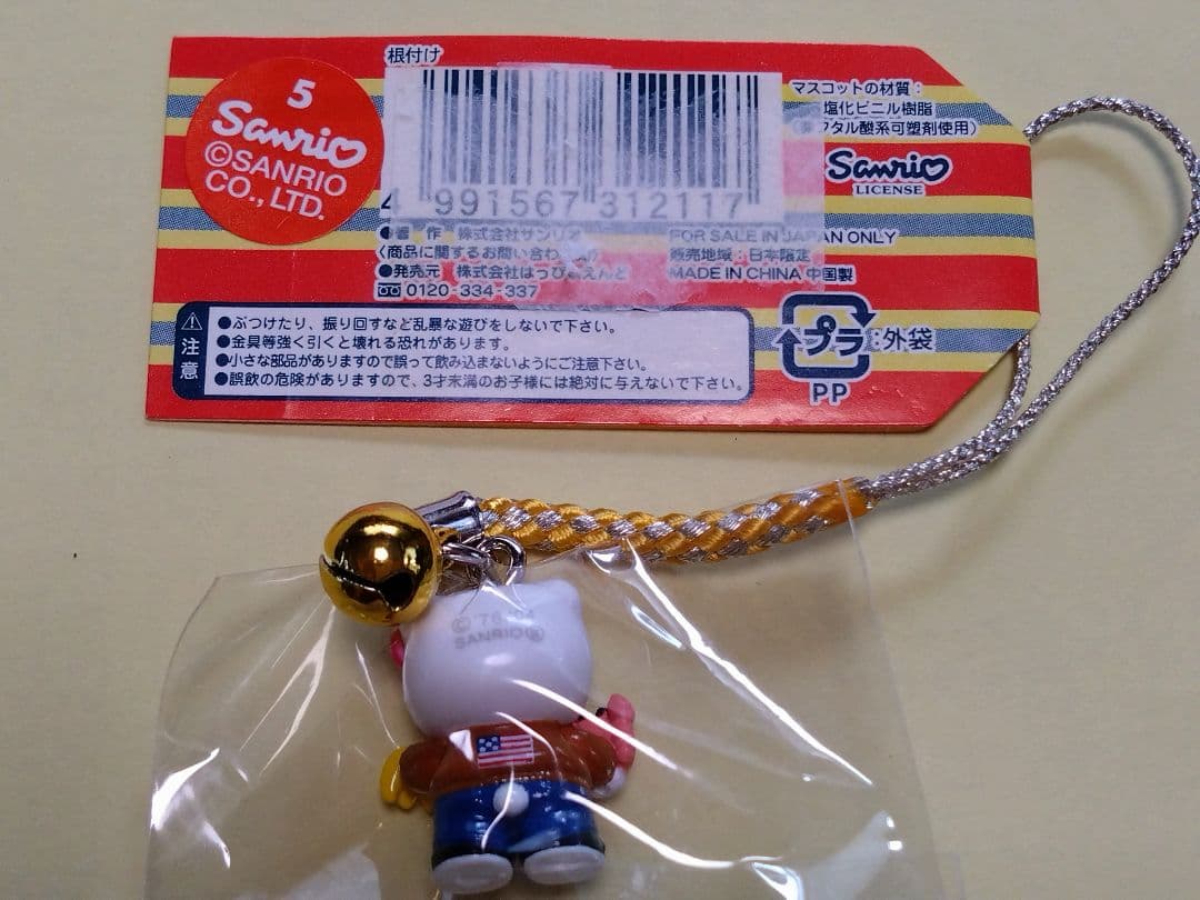 ご当地キティ 根付け 東京限定 御徒町バージョン レア - メルカリ