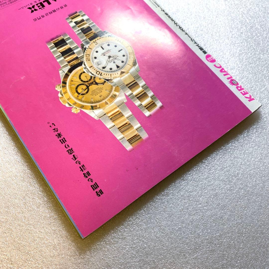 KEROUAC ケラ！ 1999年 5月 Vol.8 原宿 平成 y2k - メルカリ