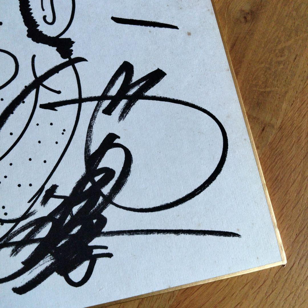 西田敏行さんサイン色紙 釣りバカ日誌 - メルカリ