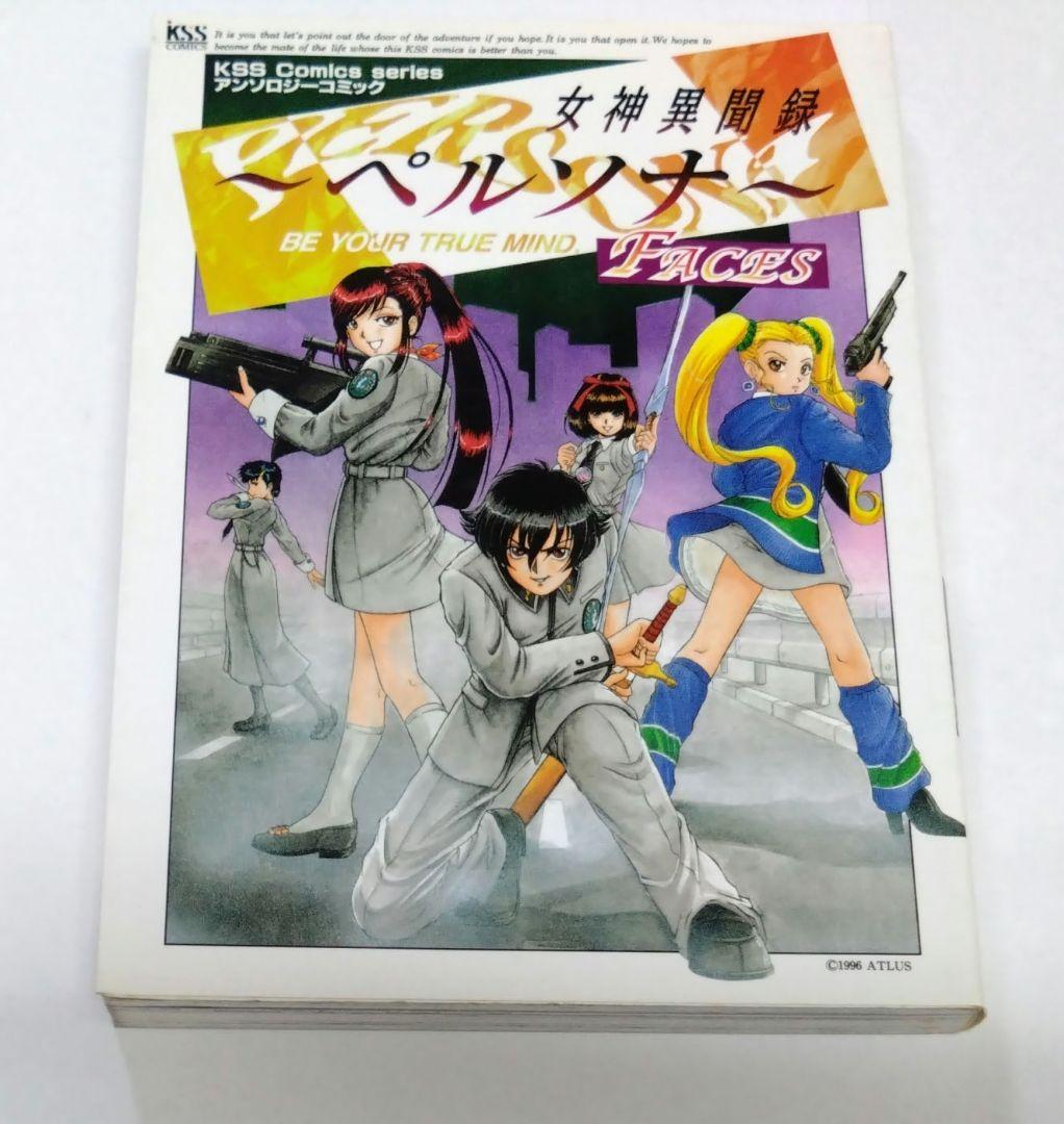 女神異聞録ペルソナ FACES BE YOUR TRUE MIND. - メルカリ