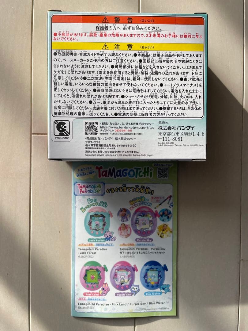 たまごっちパラダイス スイッチ スイッチ2 本体 クリスマス マリオ