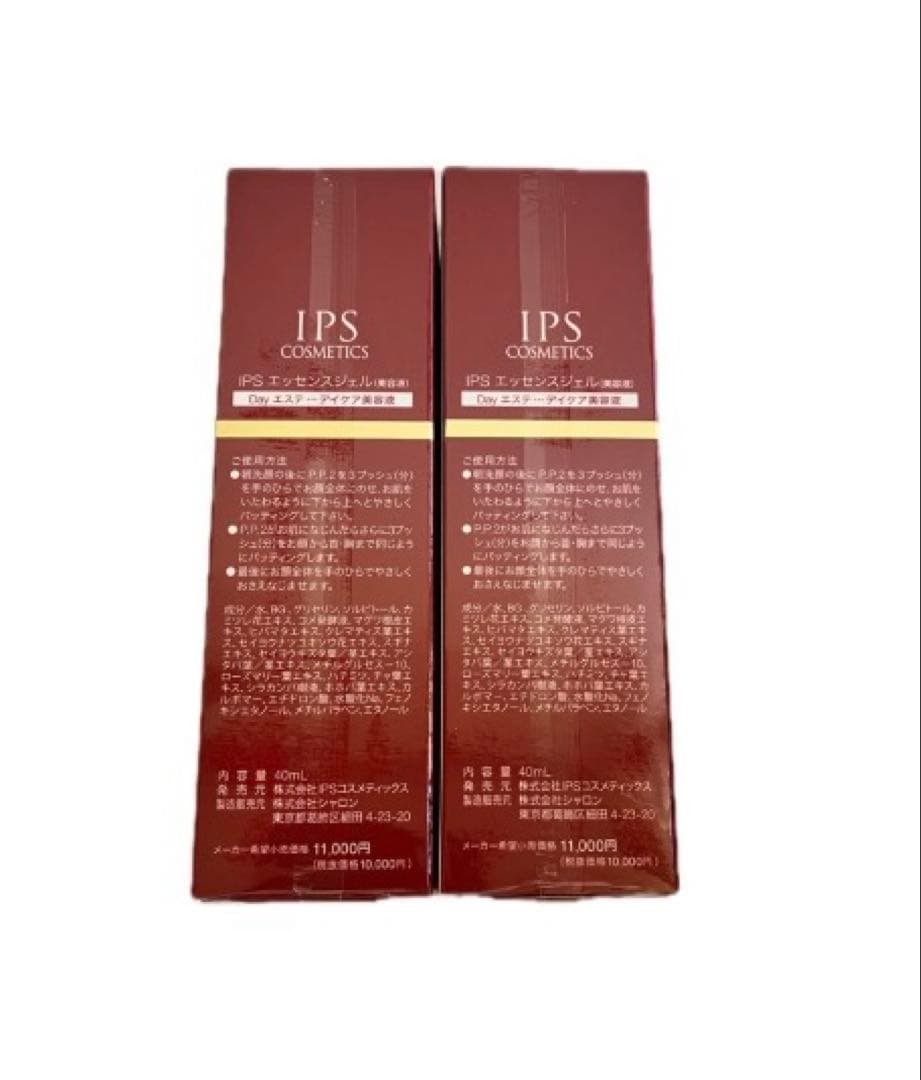 IPSコスメティックス　美容液　 P.P.2×2本セット