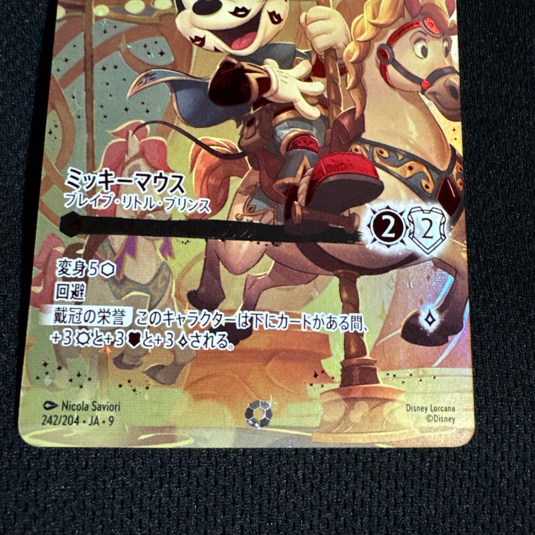 ミッキーマウス ブレイブ・リトル・プリンス アイコニック ディズニー