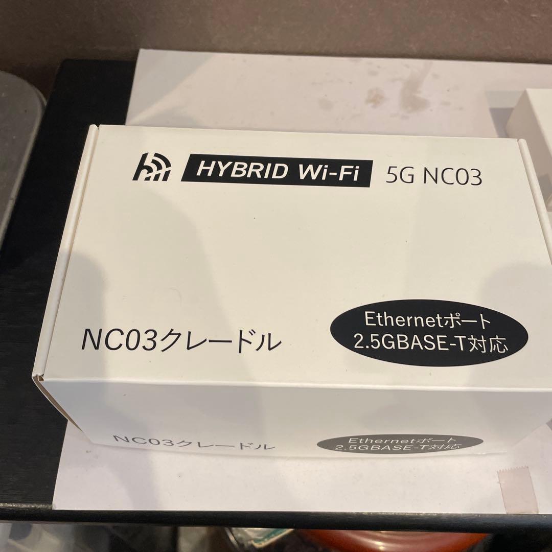 未使用HYBRID Wi-Fi 5G NC03 モバイルルータークレードルセット - メルカリ