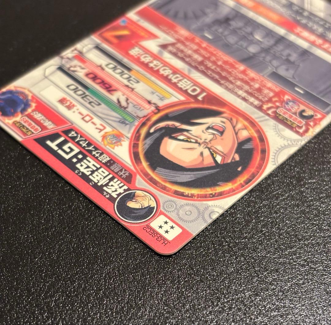 完全美品】ドラゴンボールヒーローズ HJ3-SEC2 孫悟空GT 黒煙悟空