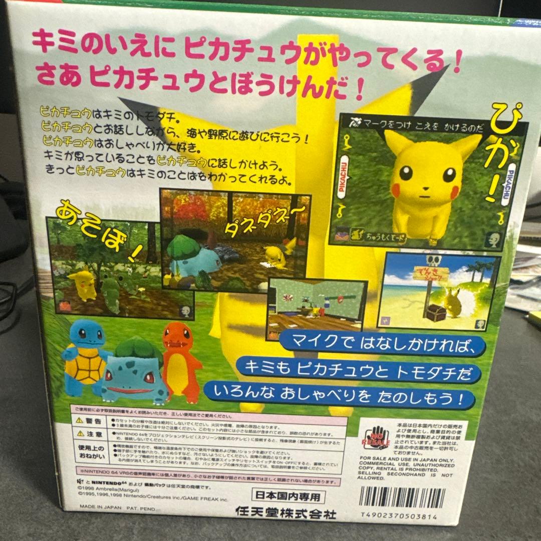 新品未開封】ピカチュウげんきでちゅう ニンテンドー64 マイクセット