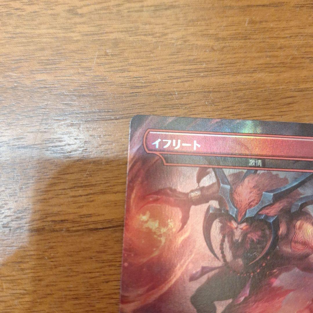 【Foil】《イフリート/Ifrit》/《激情/Fury》[SLD] 赤