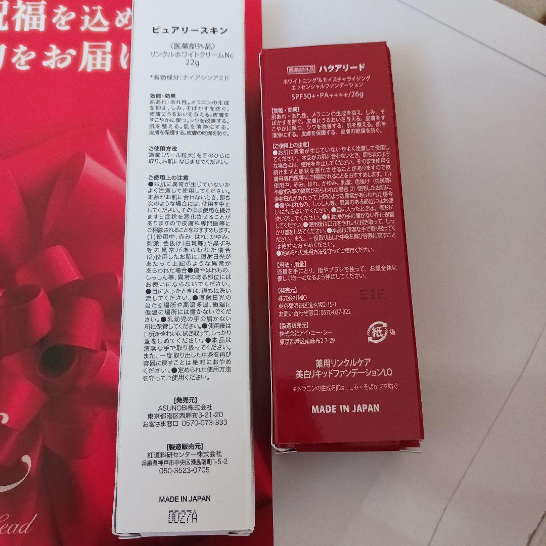 ハクアリードファンデーション&クリームセット - メルカリ