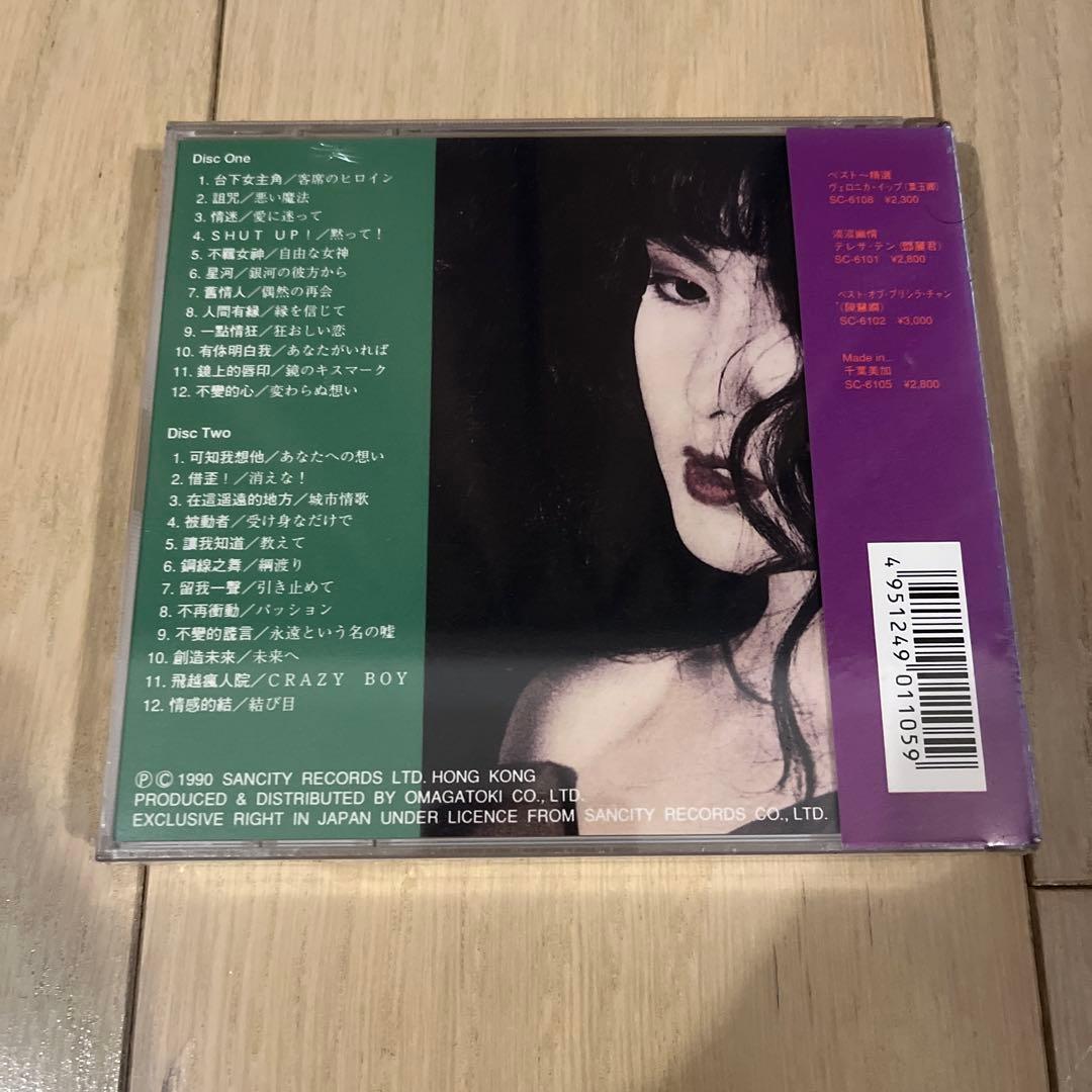 希少未開封　周慧敏 台下女主角 ヴィヴィアン・チョウ/客席のヒロイン