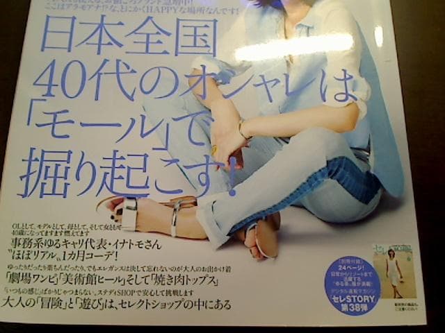 STORY［ストーリィ］2014年6月号（USED/匿名発送）