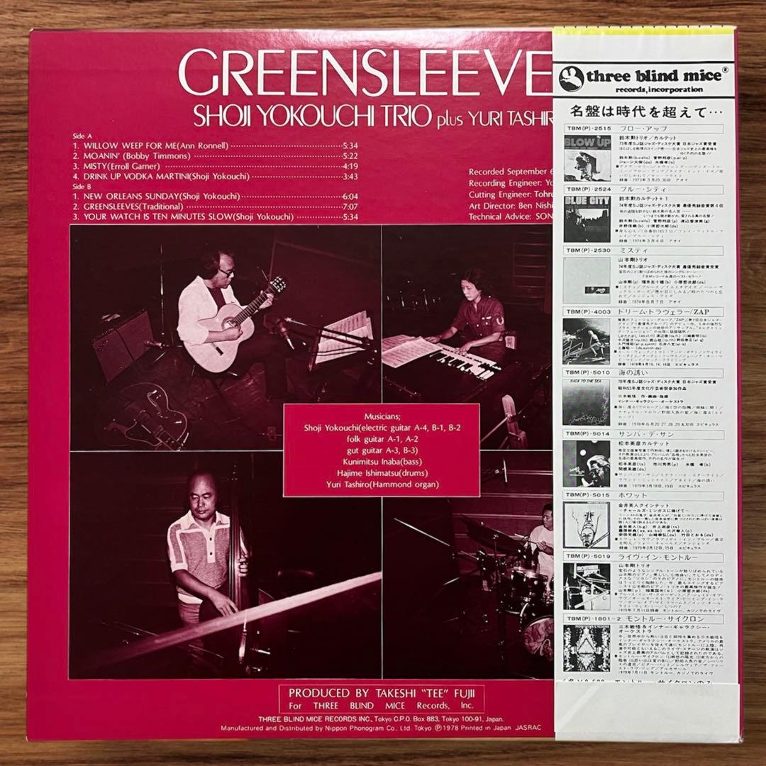 ☆希少 オリジナル盤 横内章次トリオ+1 JAZZ LP和ジャズ レコード