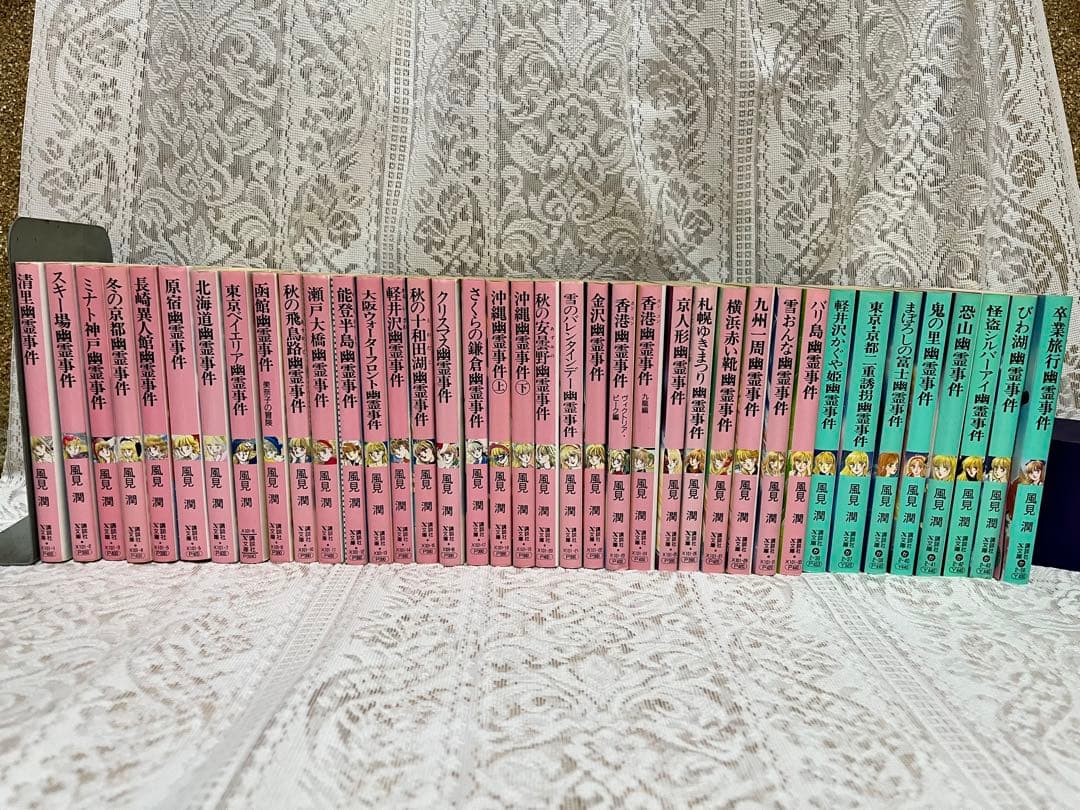 風見潤 幽霊事件シリーズ 38冊セット 講談社X文庫 ティーンズハート