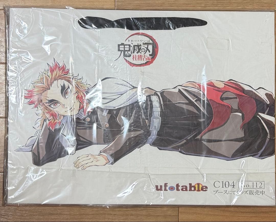 鬼滅の刃 C104 コミックマーケット寝そべり 煉獄杏寿郎 布ポスター