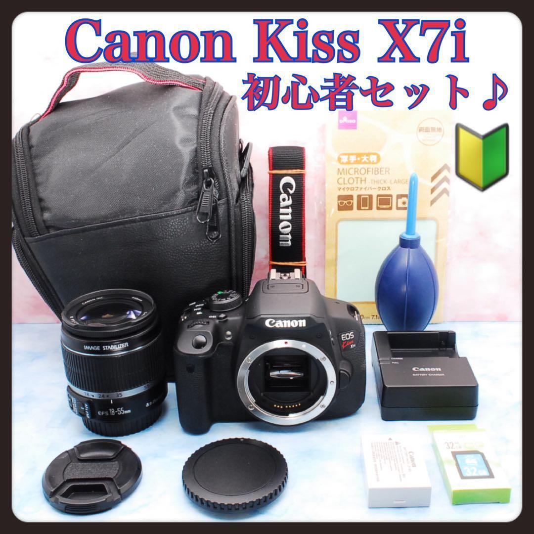 キャノン Kiss X7i☆一眼レフカメラ☆初心者セット☆手ぶれ補正レンズ