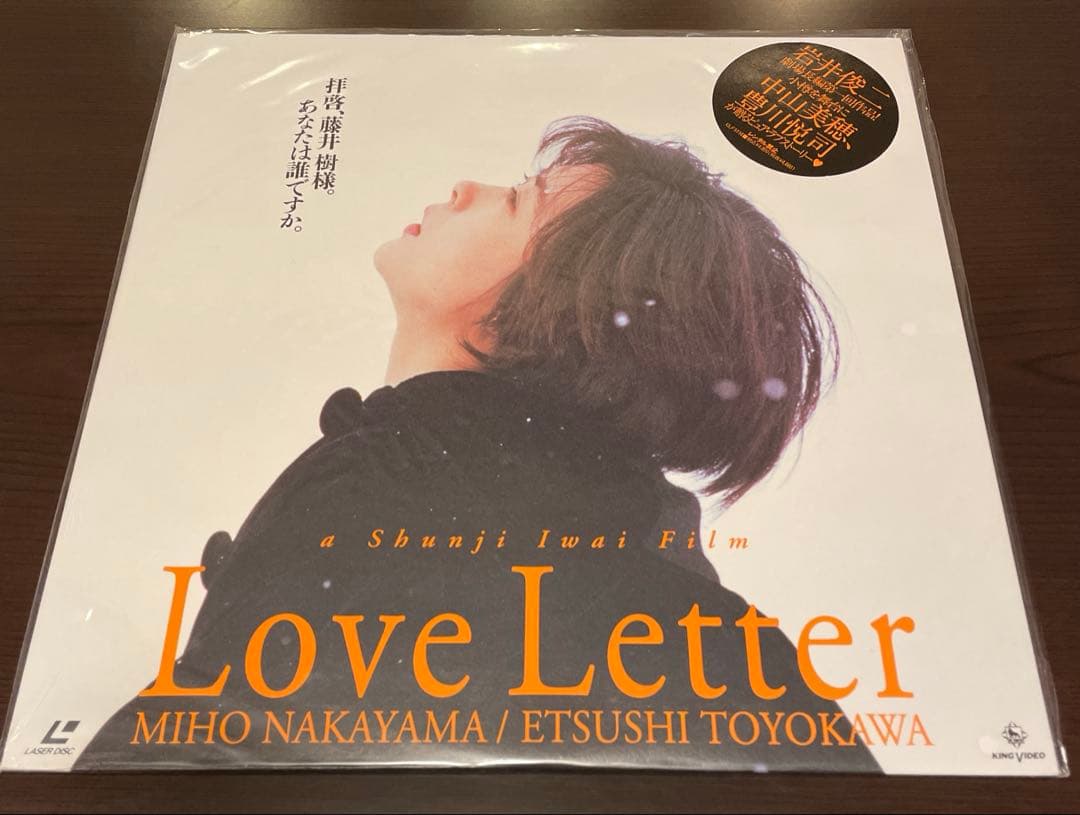 中山美穂 LD '96 心の夜明け LD 未DVD化 Love Letter - メルカリ