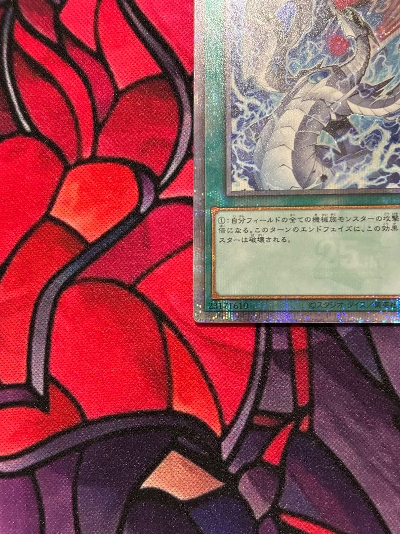 遊戯王【美品】リミッター解除 絵違い プリシク プリズマティック