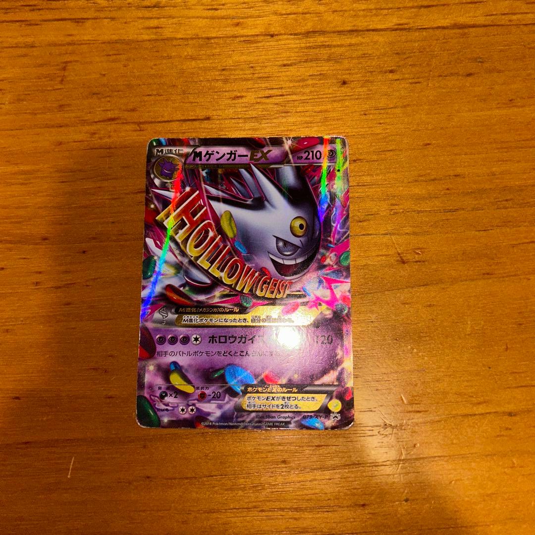 MゲンガーEX PSA10：白いメガゲンガーキャンペーン PROMO XY