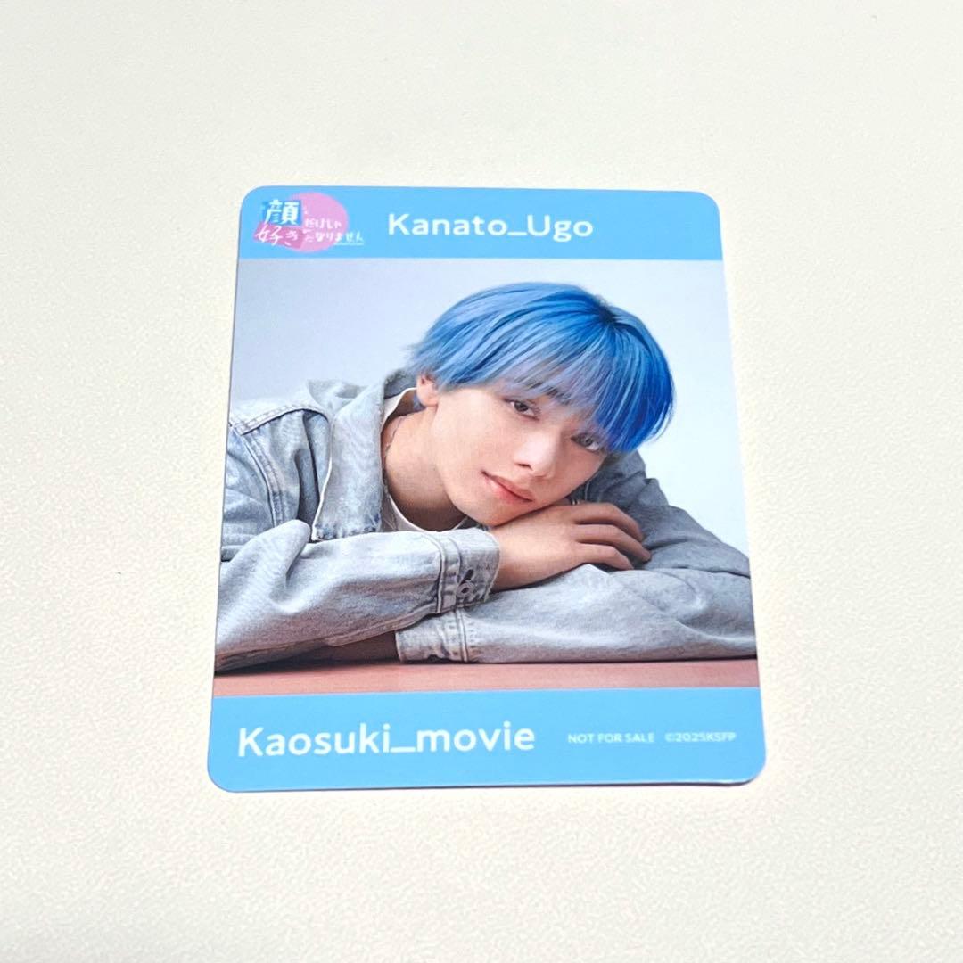 顔だけじゃ好きになりません 映画 入場者特典 両面トレカ 宮世琉弥