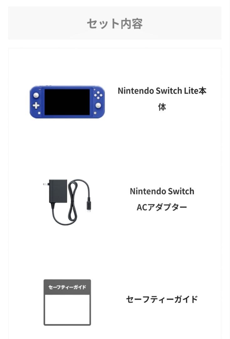 新品 Nintendo Switch Lite 《ブルー》