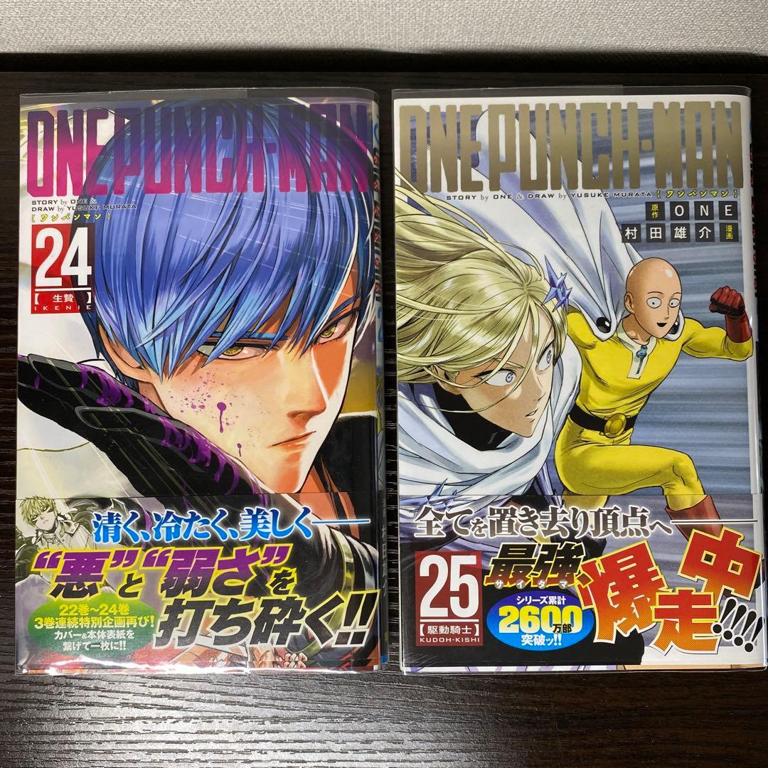 ワンパンマン 24巻〜28巻 - メルカリ