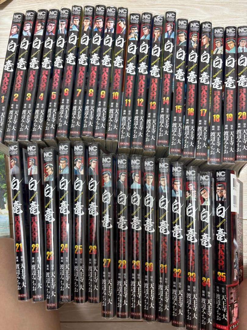 白竜　漫画　102巻　セット売り