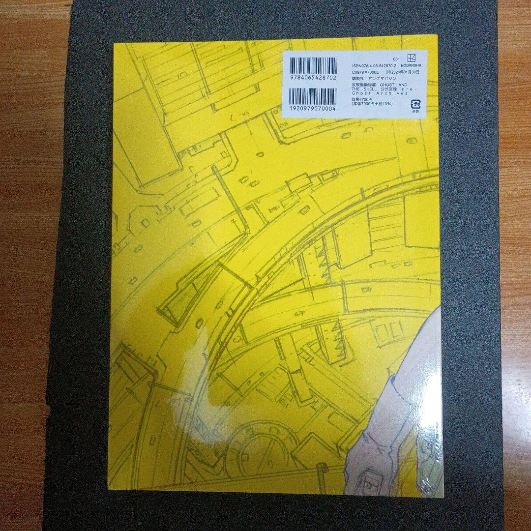 攻殻機動隊展 Ghost and the Shell 公式図録 - メルカリ
