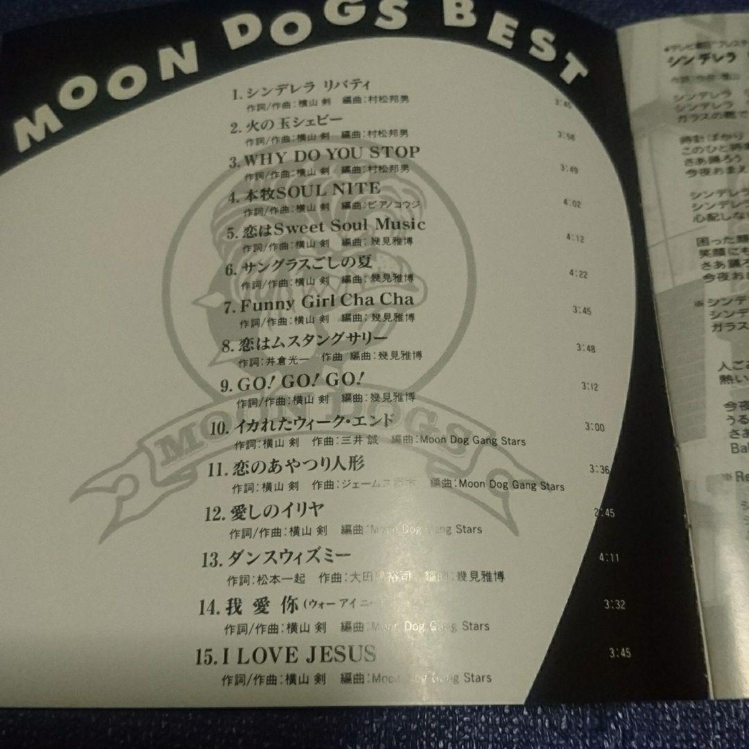 moon dogs ムーンドッグス ベスト best 帯付 横山剣 イクラちゃん