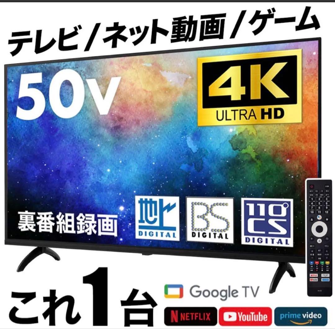 美品】CHIQ 50インチ スマートテレビ JU56G7E6 - メルカリ