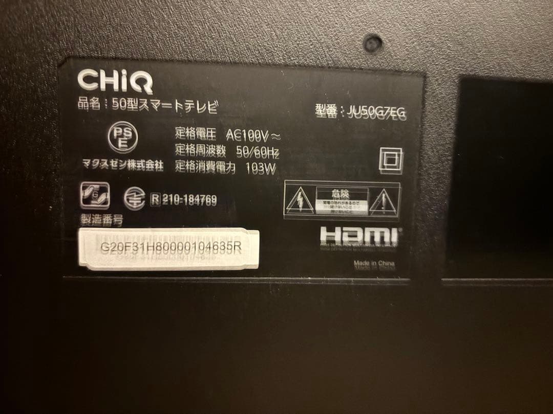 美品】CHIQ 50インチ スマートテレビ JU56G7E6 - メルカリ
