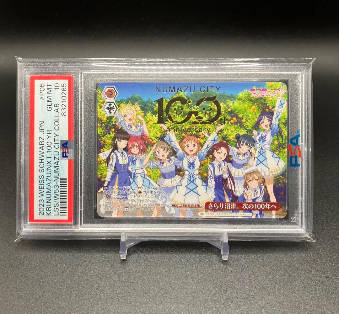 ヴァイスシュヴァルツ　きらり沼津。次の100年へ　ラブライブ!サンシャイン!! ラブライブ！サンシャイン!!×沼津市市制100周年記念】 キャラファイン