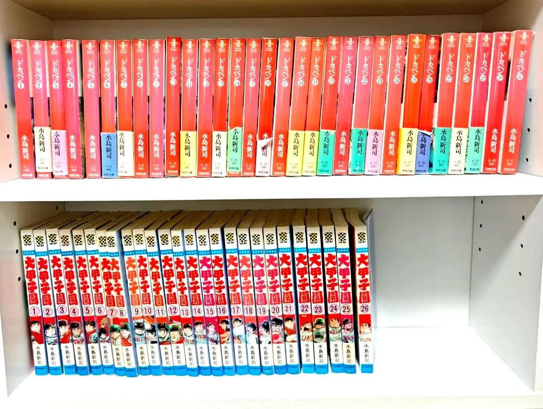 ドカベン　大甲子園　全巻セット ドカベン 1〜48巻 全巻セット 大甲子園 1〜20巻 水島新司 - メルカリ