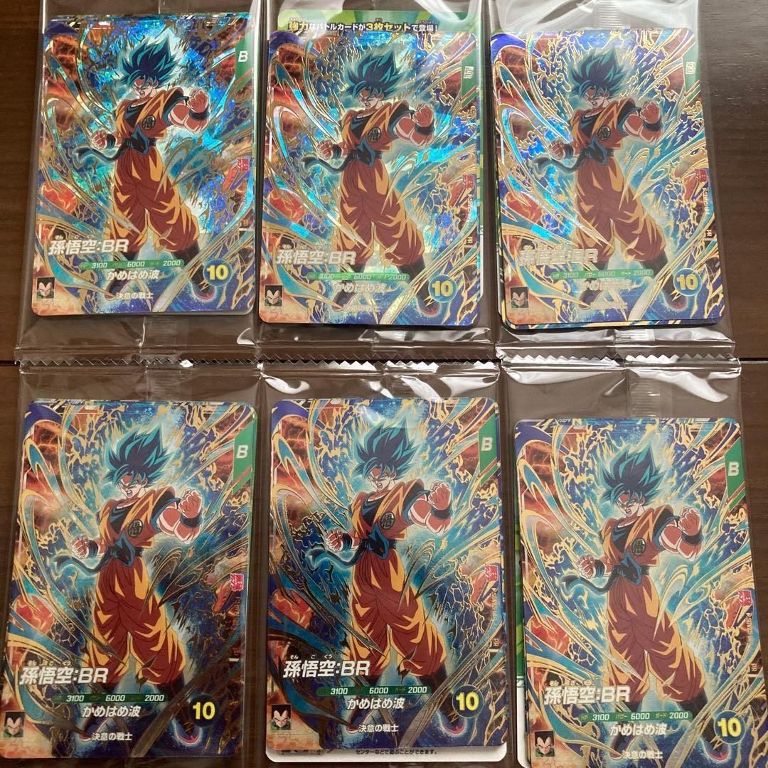 最強サイヤパック 最強ジャンプ3月号応募者全員サービス