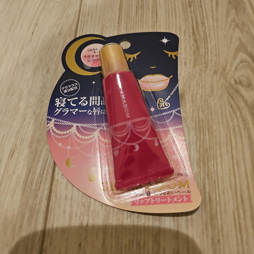 グラマボン リップトリートメント 20本セット リップクリーム リップケア