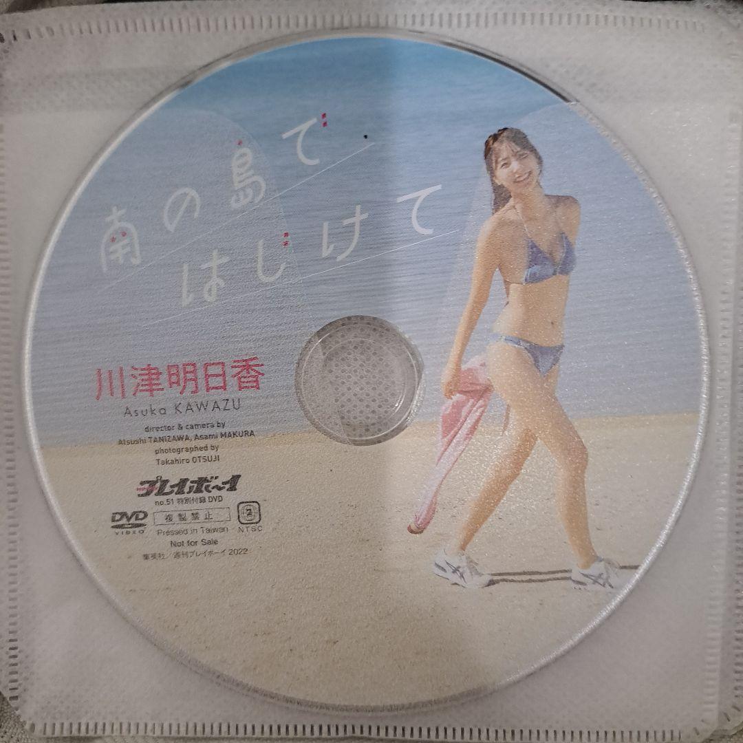 14枚セット 馬場ふみか・沢口愛華・くろがねさら・川津明日香・ 新條由芽