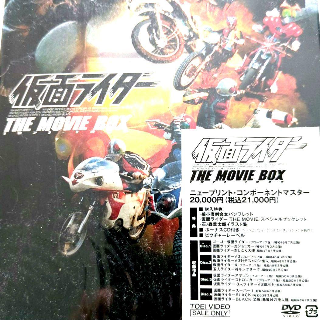 新品 未開封 非売品】仮面ライダー THE MOVIE BOX【初回限定生産