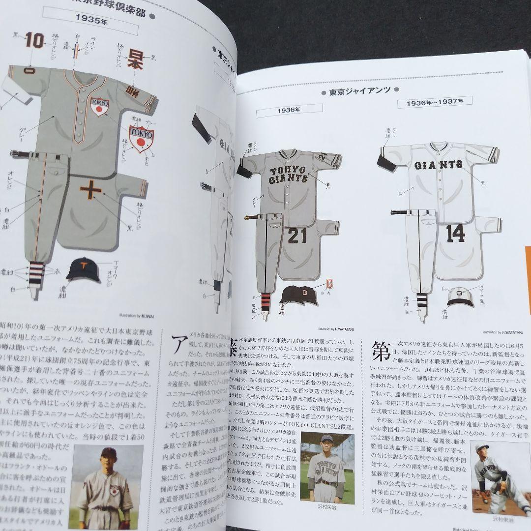 日本プロ野球ユニフォーム大図鑑 3巻セット - メルカリ