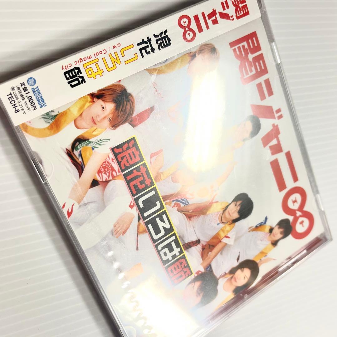 関ジャニ∞ SUPER EIGHT CD 浪花いろは節 新品未開封 デビュー曲