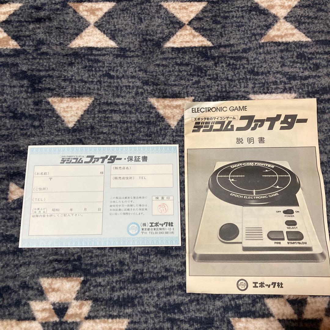 エポック社 デジコムファイター ✴︎本体未開封未使用品