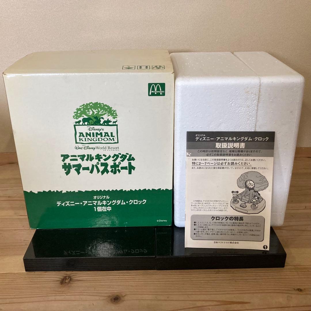 激レア 非売品 ディズニー マクドナルド アニマルキングダム ミッキー
