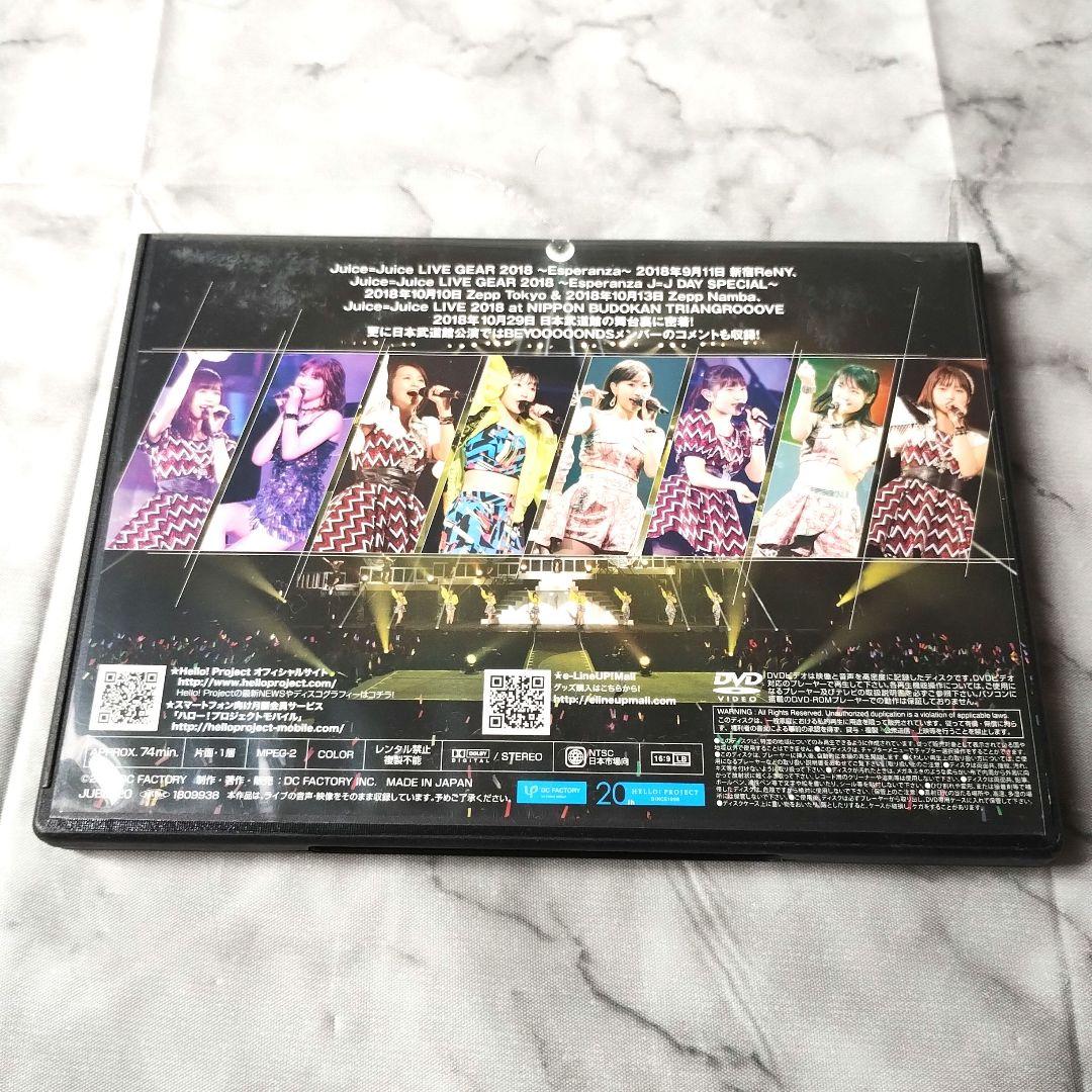 Juice=Juice DVD MAGAZINE Vol.20』DVD - メルカリ