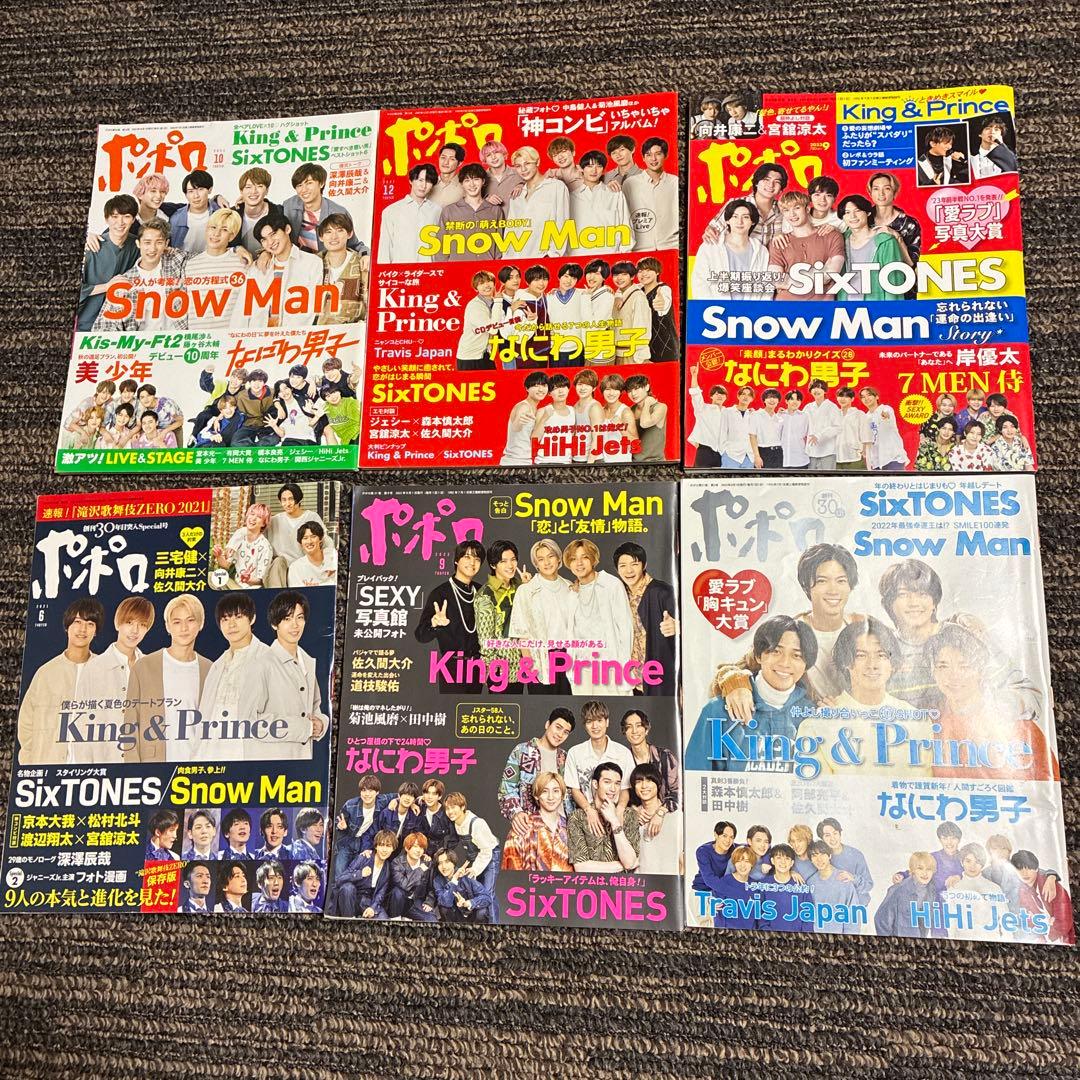 ジャニーズ 雑貨まとめ売り SnowMan キンプリ なにわ男子 他 - メルカリ