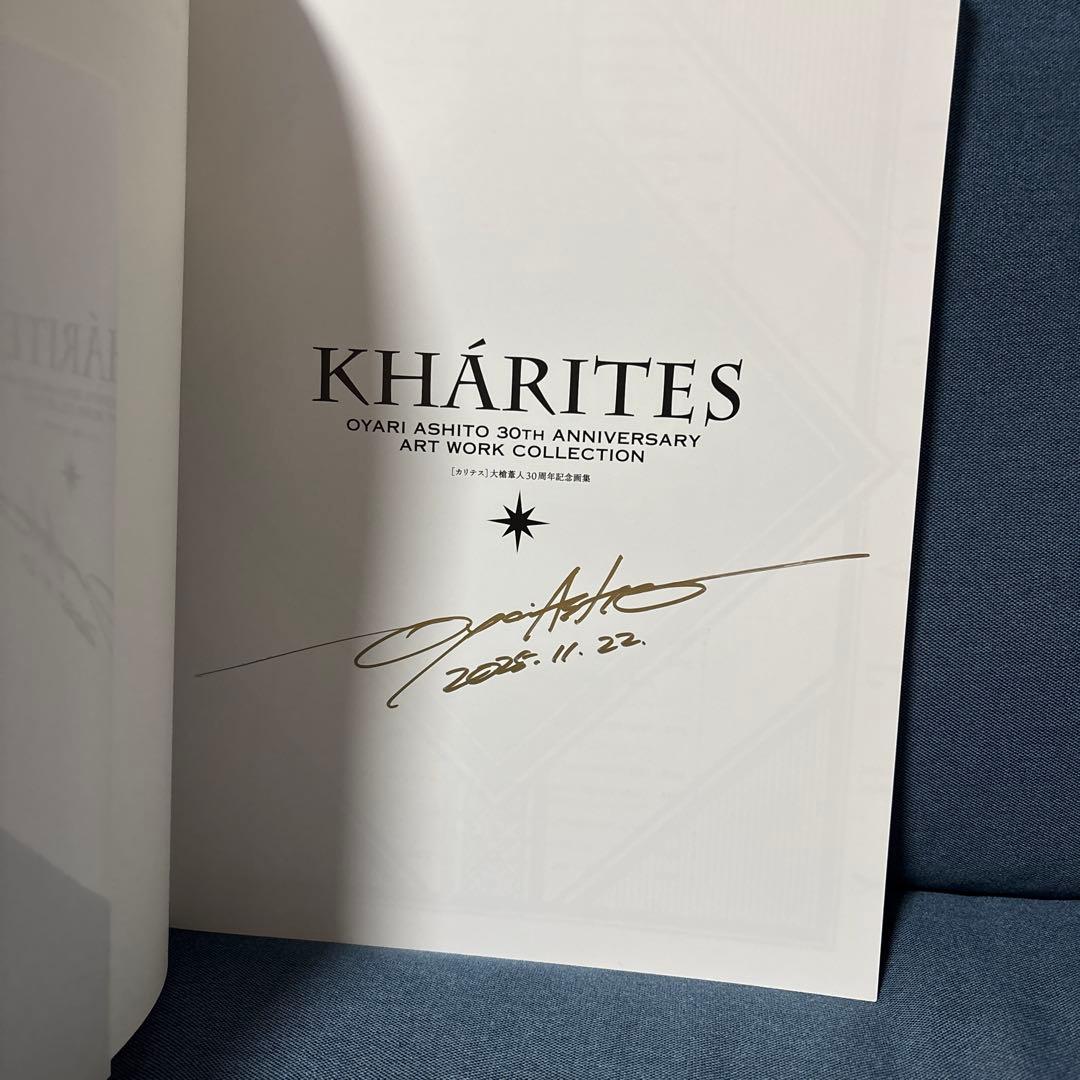貴重品」大槍葦人 画集 直筆サイン入り KHARITES カリテス 30周年