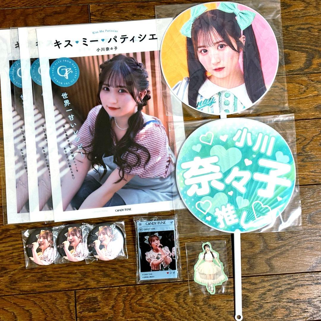 即購入可】CANDY TUNE 小川奈々子 グッズ - メルカリ