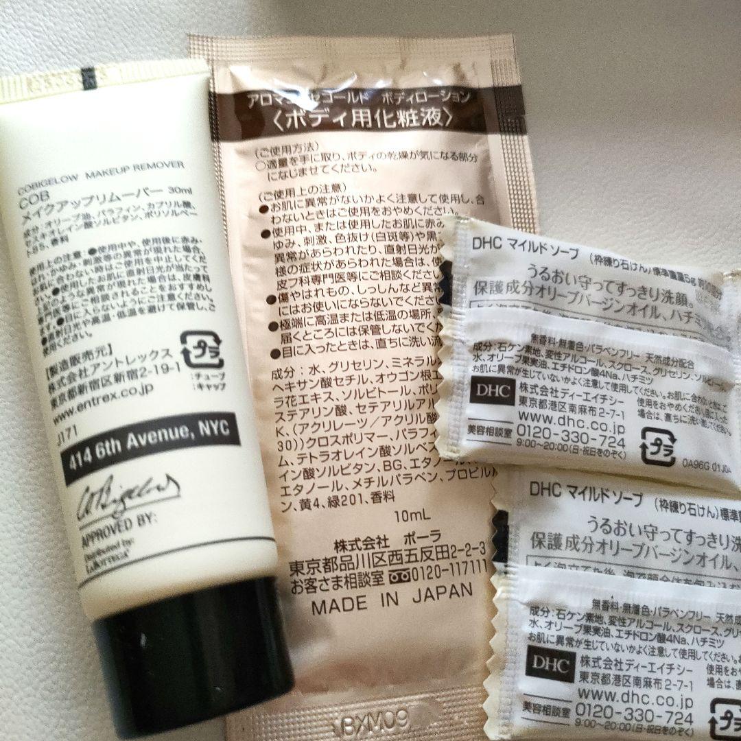 COBメイクアップリムーバー 30ml - メルカリ