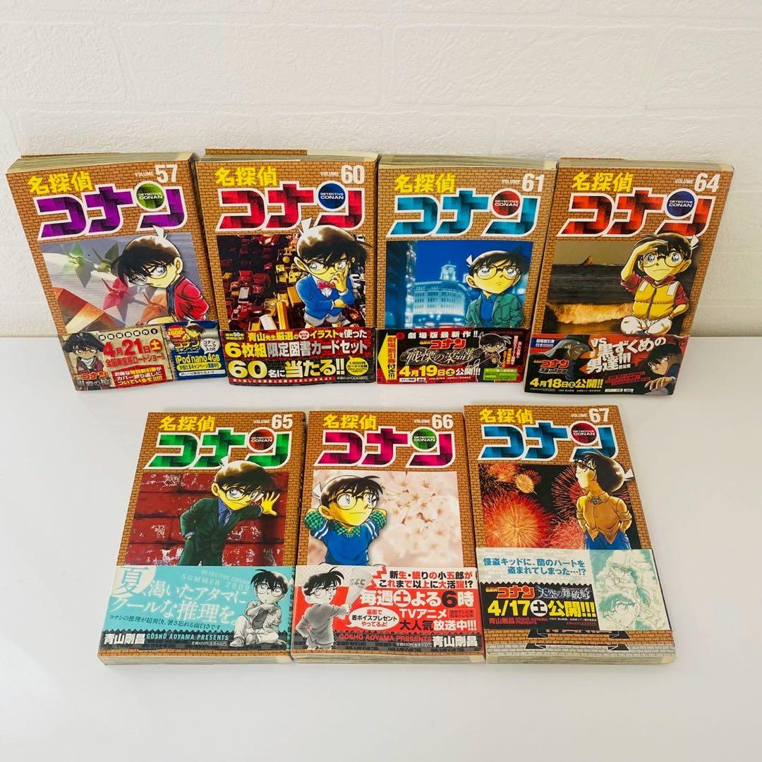 初版本 名探偵コナン コミック 65.66.67巻初版帯付き 青山剛昌 - メルカリ