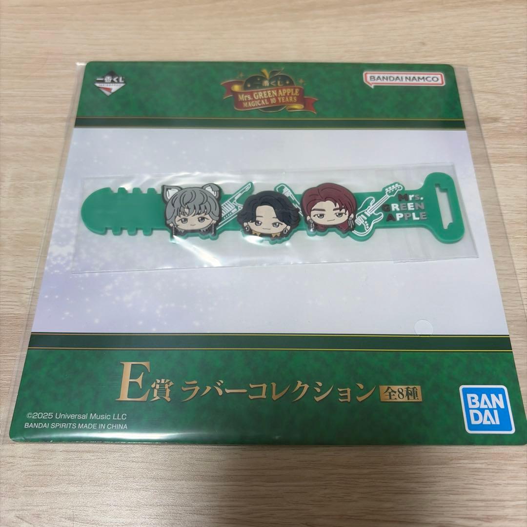 新品未使用】ミセスグリーンアップル 一番くじ E賞 ラバーコレクション