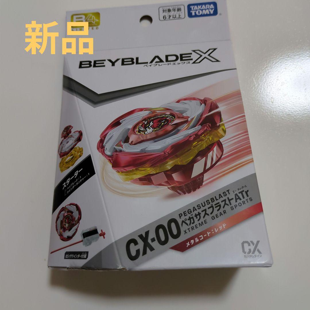 ベイブレードX CX-00 ペガサスブラスト ATr メタルコートレッド - メルカリ