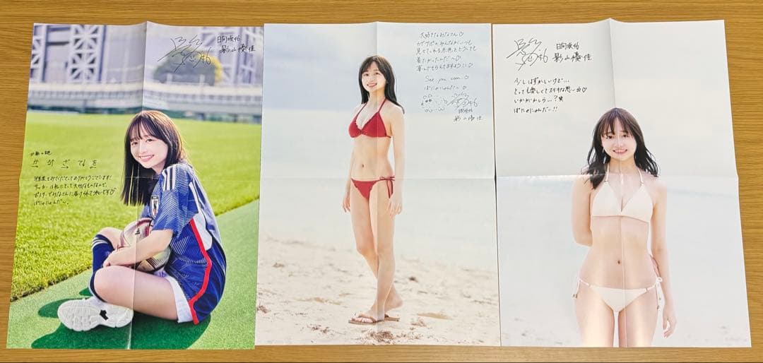 日向坂46 影山優佳 写真集 アザーカット 特典コンプ まとめ売り - メルカリ