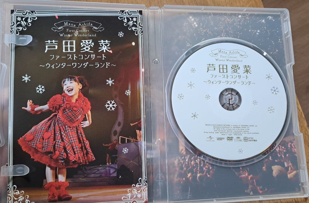 芦田愛菜 コンサートDVD - メルカリ